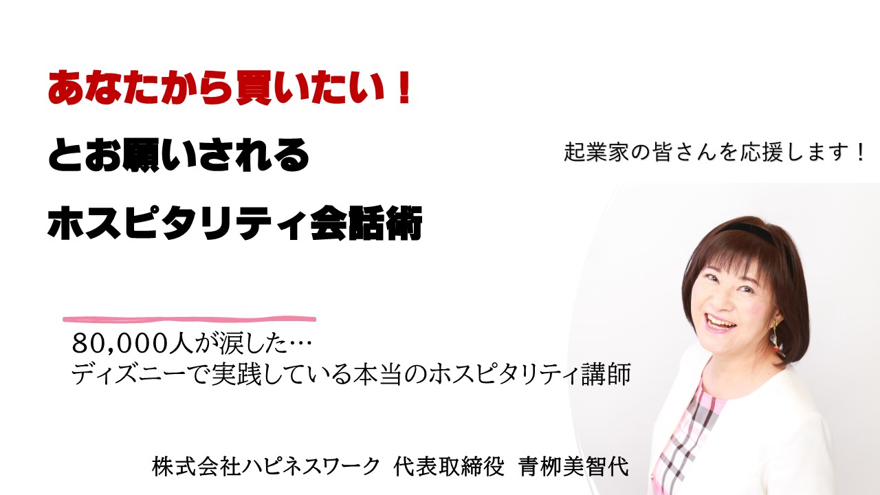 初回相談会表紙