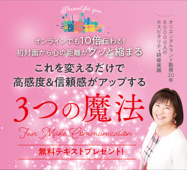 メルマガ登録用バナー