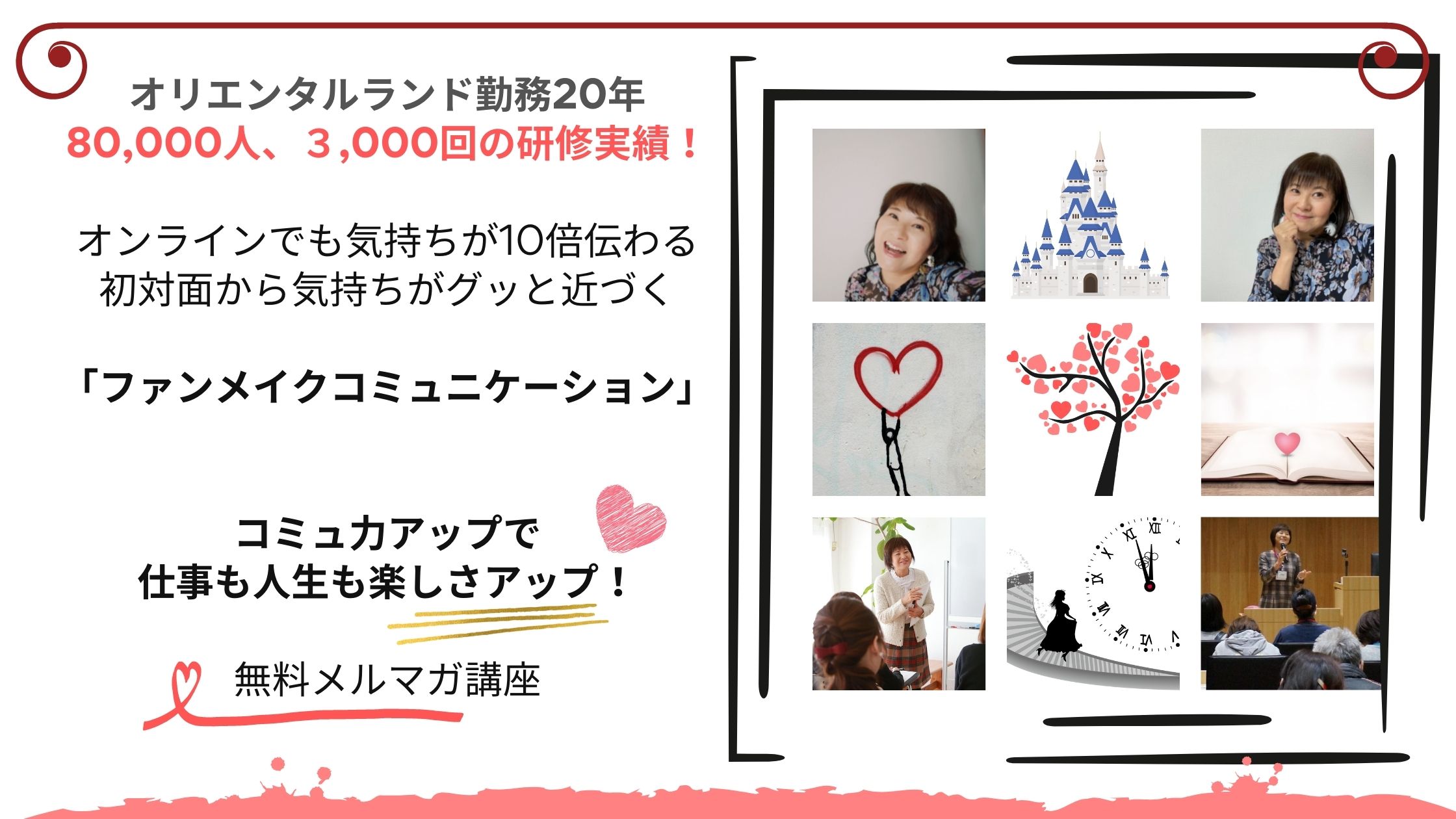 ファンメイク コミュニケーション (4)